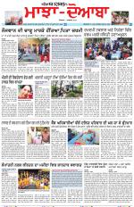 Punjabi Tribune (Majha/Doaba)