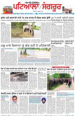 Punjabi Tribune (Patiala-Sangrur)