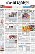 Punjabi Tribune (Delhi Edition)
