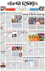 Punjabi Tribune
