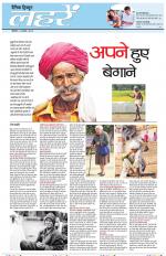 Dainik Tribune (Lehrein)