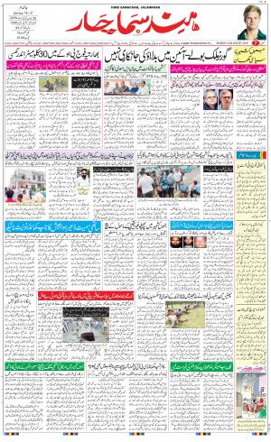 The Daily Hindsamachar Main