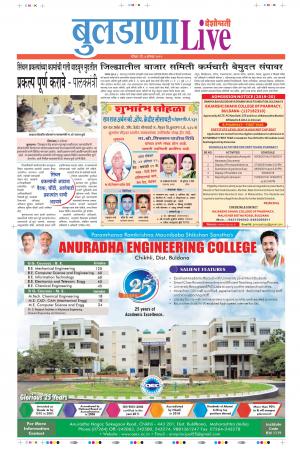 04 Aug Buldhana Live