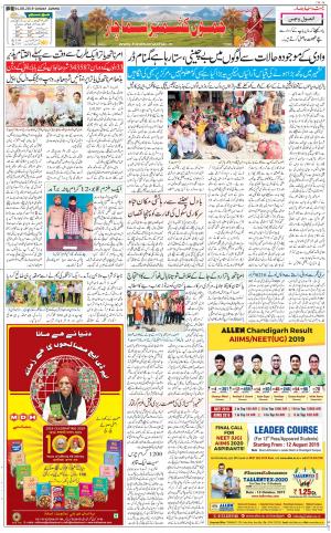 The Daily Hindsamachar Jammu