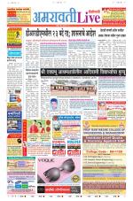 Amravati Live