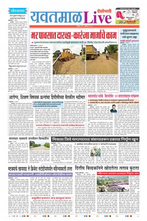 04 Aug Yavatmal Live
