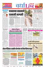 Wardha Live