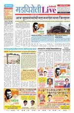 Gadchiroli Live