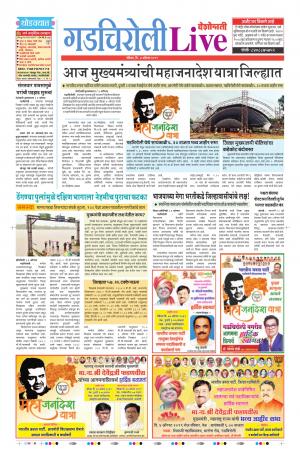 04 Aug Gadchiroli Live