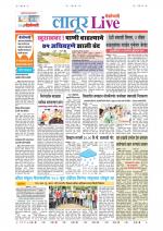 Latur Live