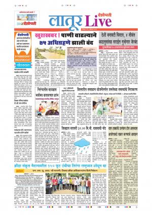 04 Aug Latur Live