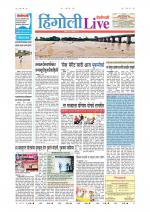 Hingoli Live