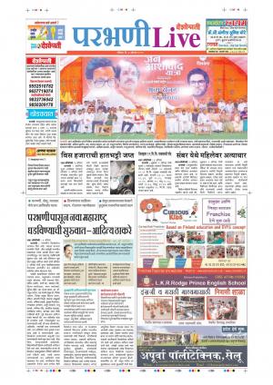 04 Aug Parbhani Live