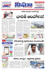 Telangana / Andhra Pradesh