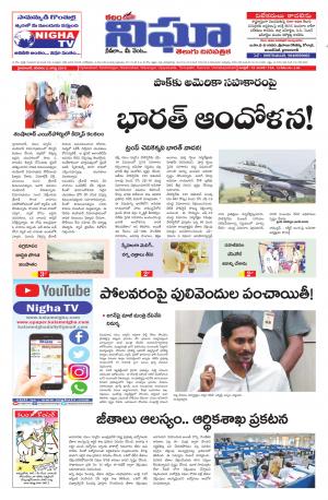 Telangana / Andhra Pradesh