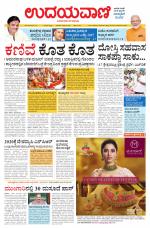 Hubballi Edition