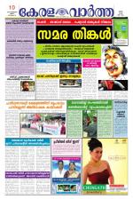 KeralaVartha