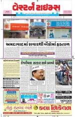 Ahmedabad Gujarati (Morning Daily)