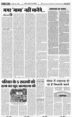 Shamli - Punjab Kesari