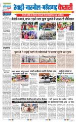 Rewari - Punjab Kesari