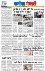 Panipat - Punjab Kesari