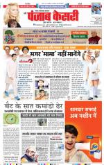 Noida - Punjab Kesari