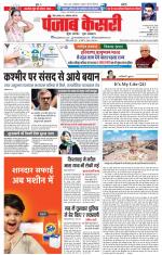 Madhya Pradesh Main - Punjab Kesari