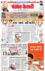 Karnal - Punjab Kesari