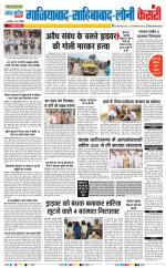 Ghaziabad - Punjab Kesari