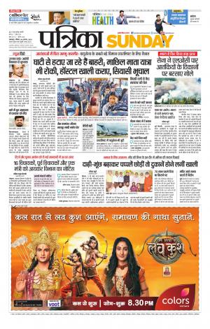 Balaghat Seoni Patrika