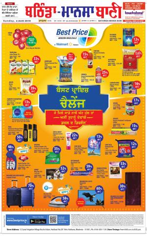  Bhantinda - Mansa Bani