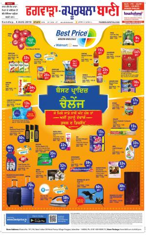  Kapurthala- Phagwara Bani