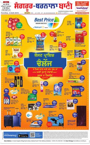  Sangrur - Barnala Bani