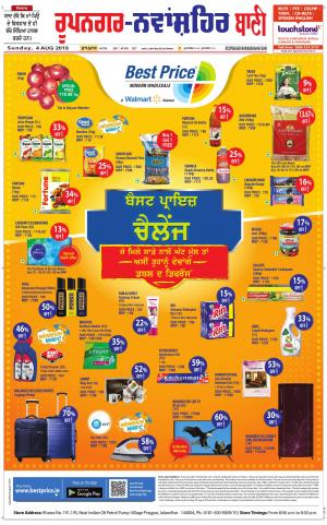  Roopnagar- Shaheed Bhagat Singh Nagar Bani