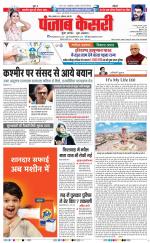 Bihar and Jharkhand - Punjab Kesari