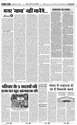 Aligarh - Punjab Kesari