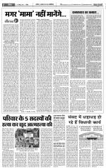 Agra - Punjab Kesari