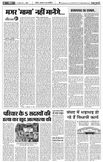 Muzzafar Nagar - Punjab Kesari