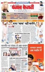 Hariyana Main - Punjab Kesari