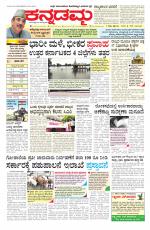 Kannadamma Daily Hubli