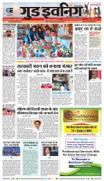 GOOD EVENING CITY INDORE