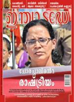 India Today - Malayalam