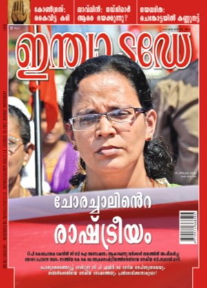 India Today Malayalam-19th February 2014
