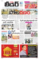 Leader Telugu Daily