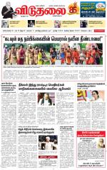 விடுதலை - viduthalai