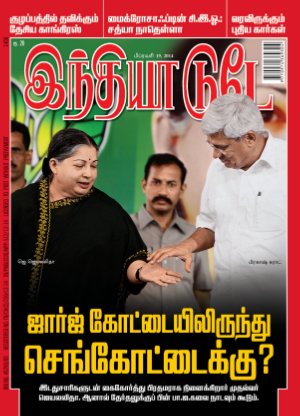 India Today Tamil-19th February 2014