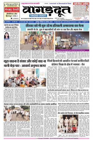 04 Aug.. 2019 Epaper.pdf