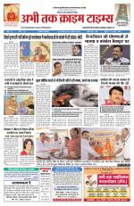 Abhi Tak Crime Times