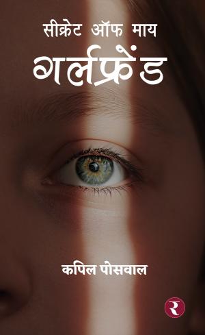 Secret of My Girlfriend