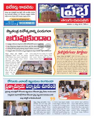 KURNOOL PRABHA DIST 04 AUG 2019